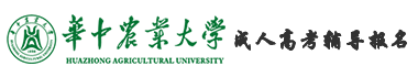 华中农业大学成人高考辅导网logo